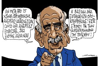 skitso zervos